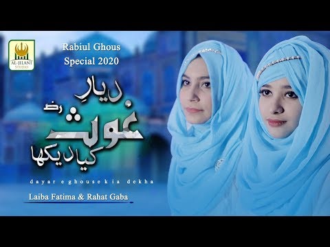 new-manqabat-2020---dayar-e-ghous-kia-daikha---laiba-fatima---rahat-gaba---official-video---ajs