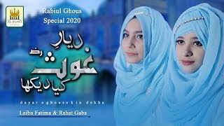 New Manqabat 2020 - Dayar E Ghous Kia Daikha - Laiba Fatima - Rahat Gaba - Official Video - Ajs