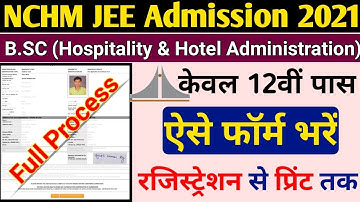 NTA NCHM JEE Admission Online Form 2021 | NCHM JEE Admission Online Form Kaise Bhare