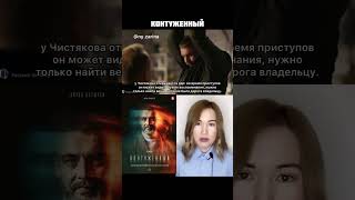 сериал Контуженный / коротко о фильме