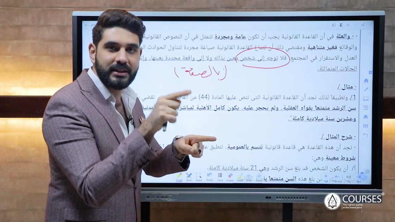 #مدخل_قانون_نظريه_قانون المحاضره_الاولي_كليه_الحقوق #تعريف_القاعده_القانونيه_وخصائصها