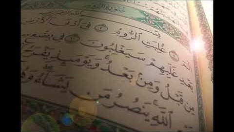 سورة الروم - الشيخ محمد هيثم منيني رحمه الله
