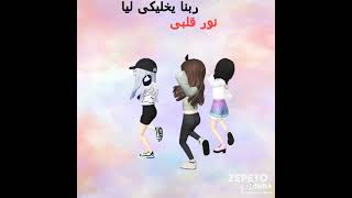 افضل صديقه في الدنيا