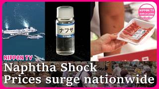 Naphtha Shock drives price hikes across Japan household costs may rise causing majority rejects