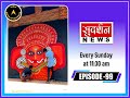 India book of records ninety nine episode at sudarshan news