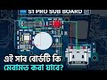 Vivo S1 pro charging boad