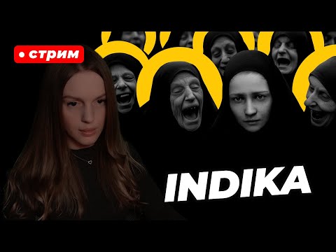 INDIKA | Полное прохождение