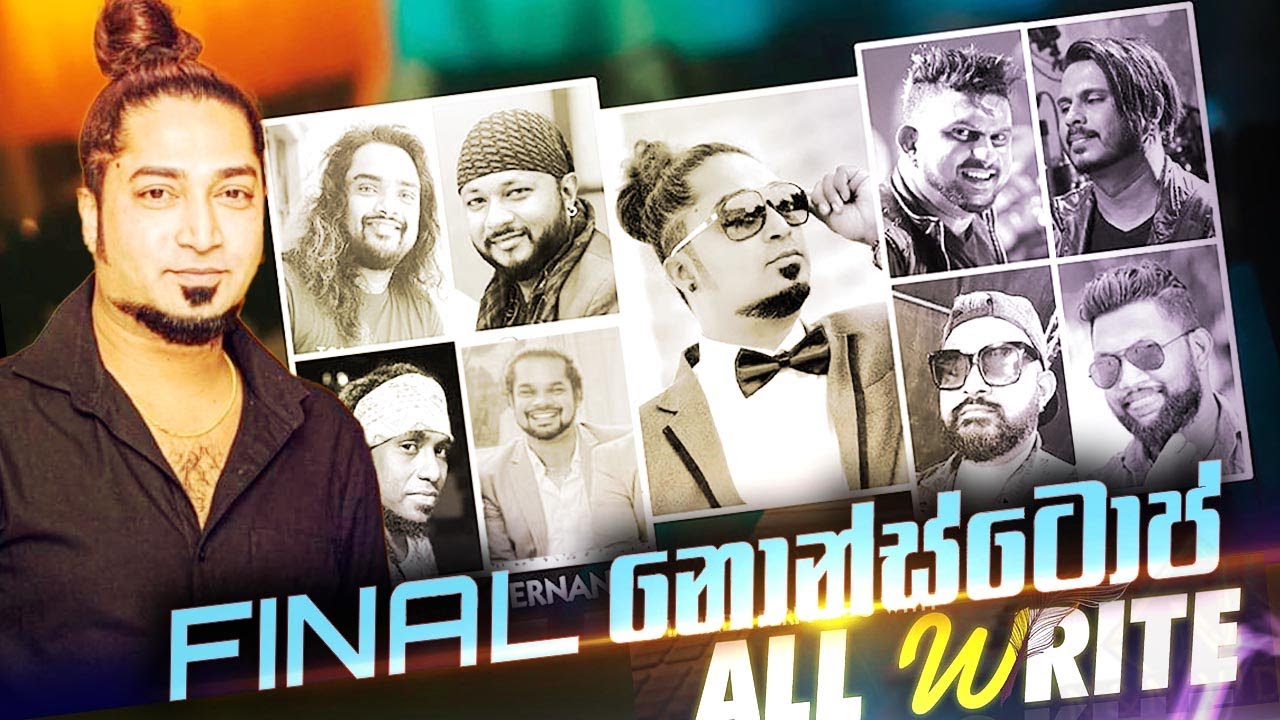 අන්තිම එක කුඩුවෙන්නම දෙනවා All Write Live Show Final Nonstop - YouTube