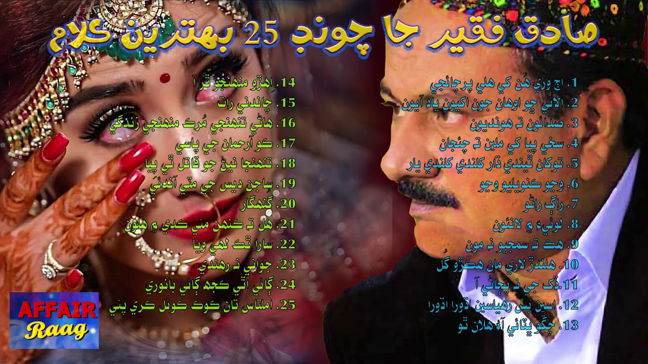 Sadiq Faqeer Top 25 Most Played Sindhi Songs of All Time  Affair Raag