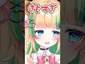 サイコパスって本当にいるの？【意味怖ナゾトキ】 #shorts #vtuber #新人vtuber #謎解き #ゲーム実況 #都市伝説 #推理 #意味怖 #ミステリー #スマホゲーム #人怖