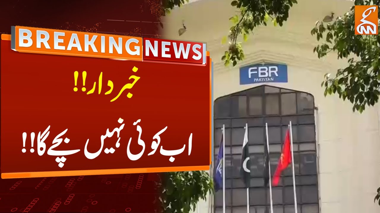 Alert from FBR | Breaking News | GNN