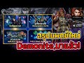 Cabal : Infinite Combo : อัปเดตล่าสุด Demonite เข้าแล้ว !! กิจแลก ALZ คุ้มๆอีกแล้ว หาง่ายแล้ว!!