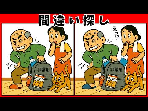 achan♪他の方はご遠慮ください Spot the Difference – Can You Find 3 Mistakes? (A Bit