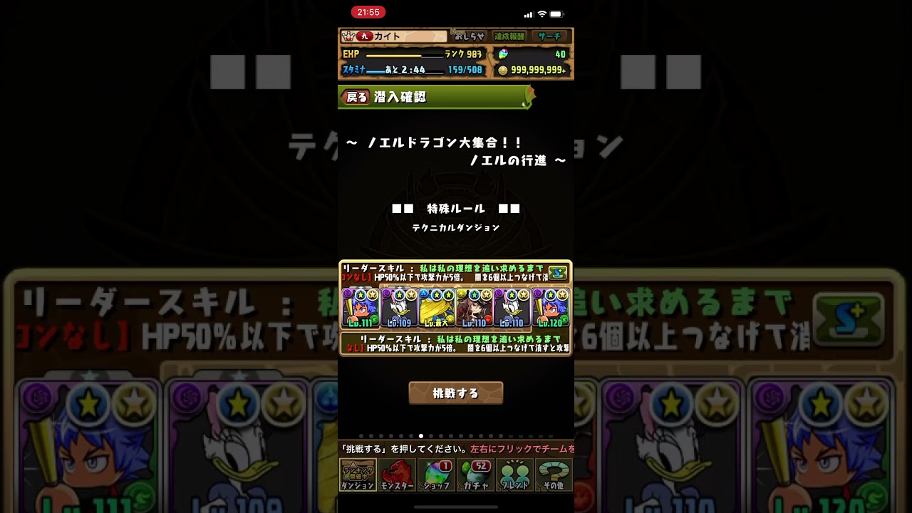 パズドラ ノエルドラゴン大集合を冴木で周回 Puzzle Dragons Video Express