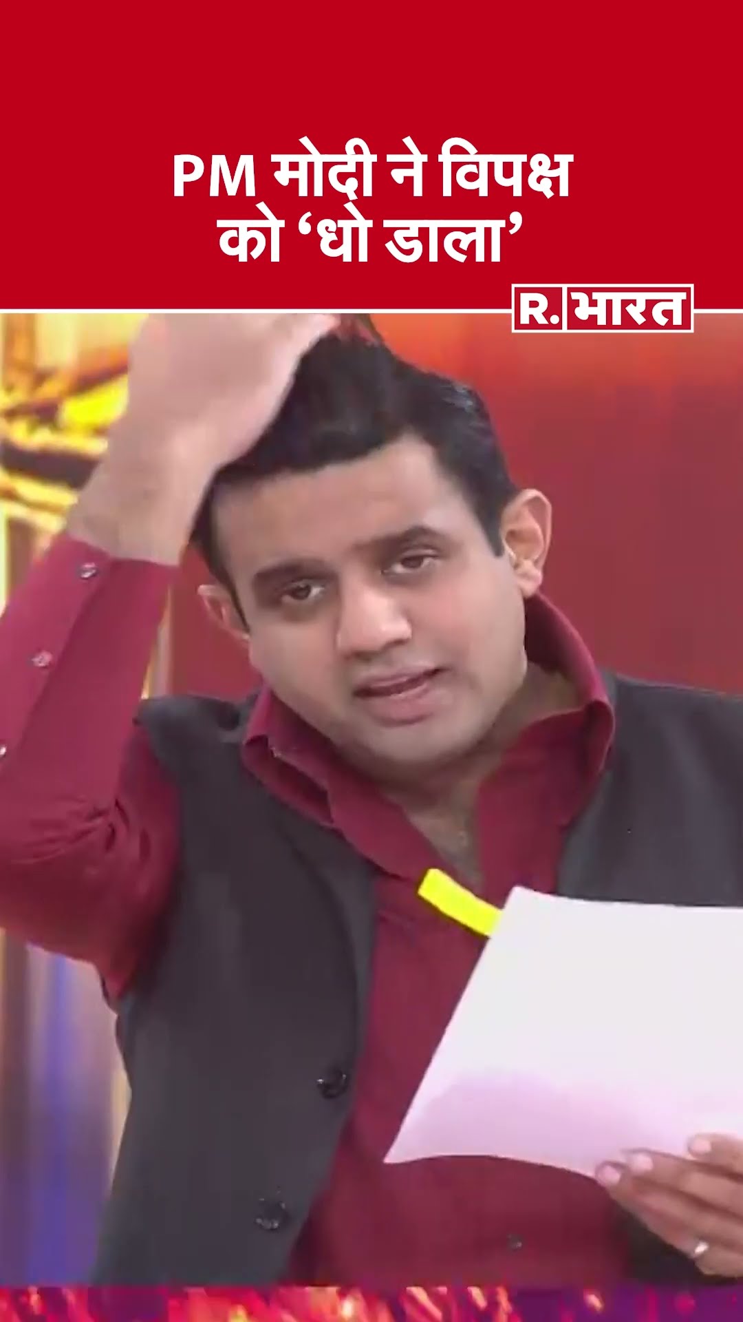 PM मोदी ने विपक्ष को 'धो डाला', देखिए #poochtahaibharat में ऐश्वर्य का एजेंडा