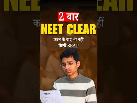 No MBBS Seat After Clearing NEET Twice?