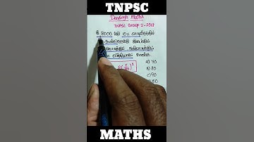 கூட்டு வட்டி/ தனி வட்டி/ Tnpsc group 2 previous year questions / tnpsc group 2 maths / tnpsc #tnpsc