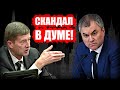 Разгромное выступление деаутата Иванова по ситуации внеочередного заседания облдумы в Курске!