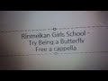 凛明館女学校 - 蝶になってみませんか Free a cappella フリーアカペラ
