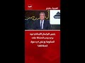 Lebanese Parliament Speaker Nabih Berri The Government Must Be Preserved And Any Calls For Its O 