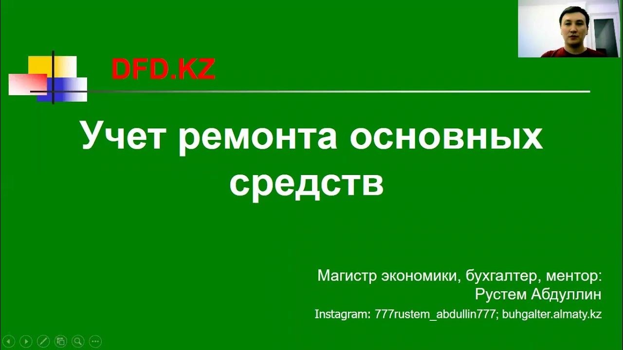 Создан резерв для ремонта основных средств. Отремонтирован объект основных средств проводки. Бухгалтерский учет ремонтов. Проводки по учету расходов на ремонт основных средств. Ремонт основных средств.