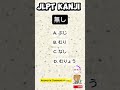 N3 KANJI to word🇯🇵/ Script and Vocabulary. #japaneselanguage #jlpt #kanji #jft #japan #japanese
