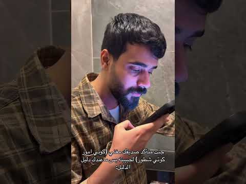 كوتي أمور كوتي شطور العراق اكسبلور رياكشن ميمز