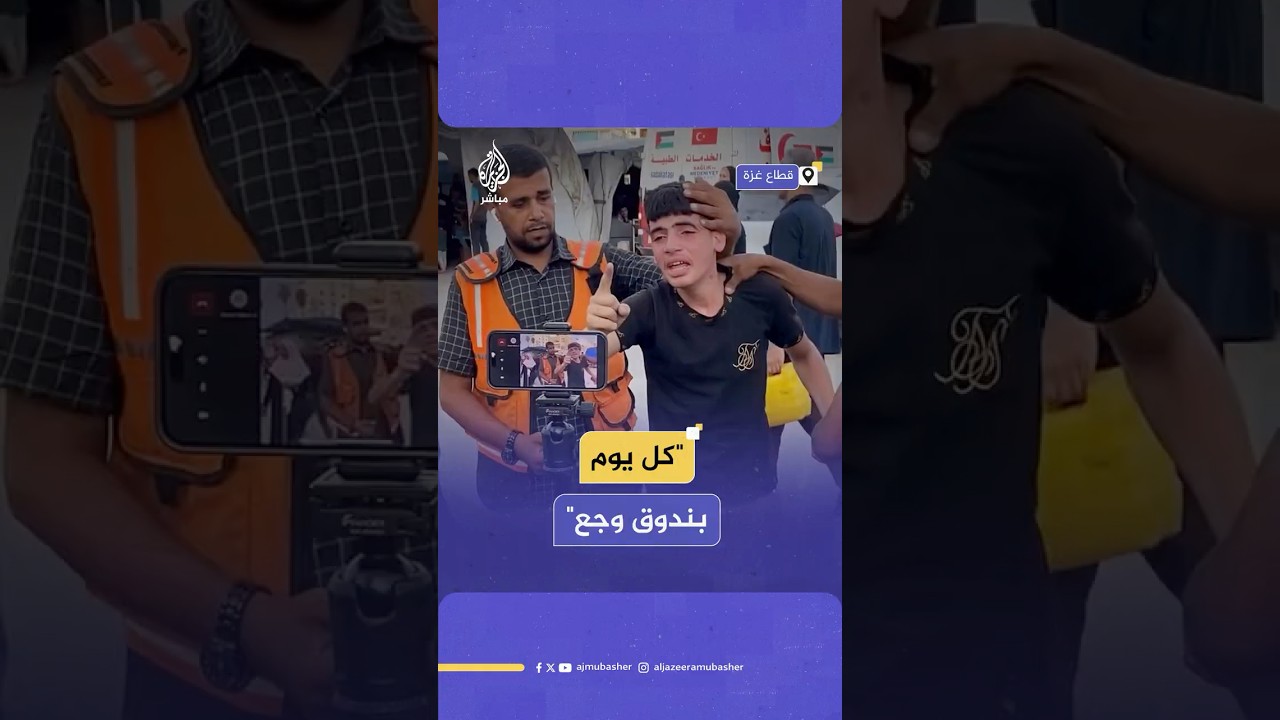 "كل يوم بندوق وجع أنقذونا".. صرخة شاب فلسطيني استشهد أبوه وأصيب جميع أفراد عائلته في قصف إسرائيلي