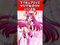 プリキュア5ってマジで女子ウケいいよな プリキュア ゆっくり解説 プリキュア5