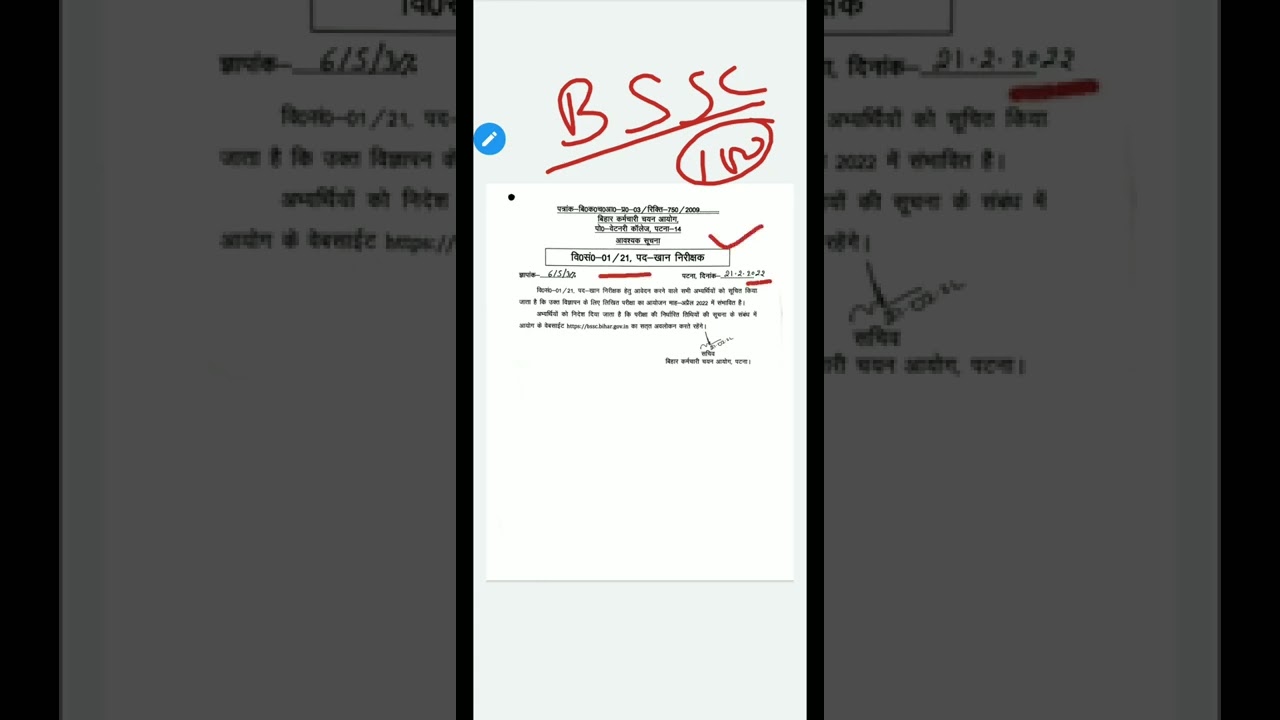Bssc mines inspector exam||bssc news today||bssc news||bssc result||bssc upcoming vacancy 2022||bssc