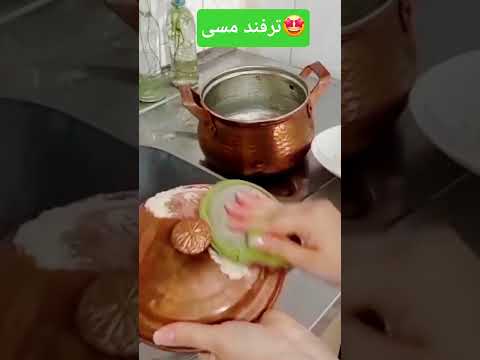 ترفند جدید و کاربردی برای اولین بار که مس هات رو برق مینندازه خانه داری ترفند مس اشپزخونه راز
