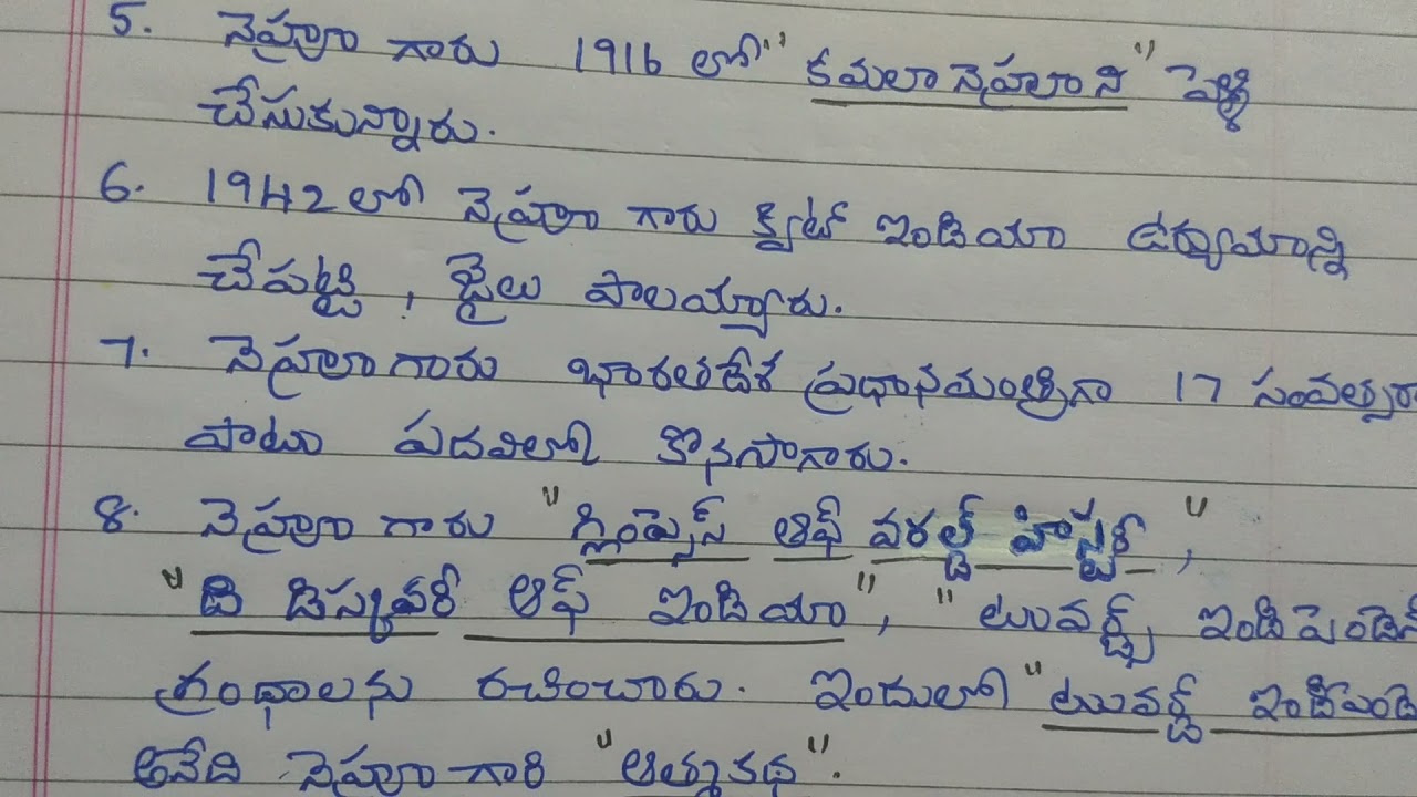 essay writing about jawaharlal nehru in telugu