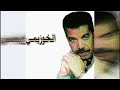 الشاب الخوزيمي 7 3 7