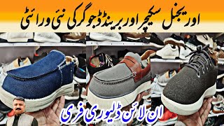 Branded Skechers |Skechers Wholesale Market |Second Hand Jogger |Landa Bazar |Second hand Jogger