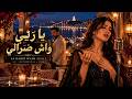                                                           يا ر ب  ي و اش ص ر ال ي   حالتي