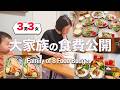 【食費公開】8人大家族の1ヶ月で食費はいくら？買ったもの全部見せます｜Our Family of 8’s Monthly Food Budget Revealed!