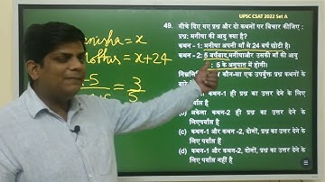 UPSC CSAT 2022 Set A Question No 49