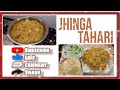  jhinga tahari  recipe   rahat kitchen  prawnrecipe rahatkitchen