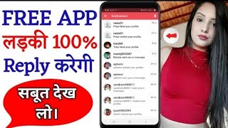 Free Mobile Application To chat with girls | Dating App screenshot 4