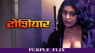 Hosiyaar हसयर New Hindi Short Film Saikat Devangi Purple Flix