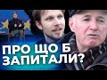 Що б українці хотіли почути від президента Зеленського?