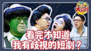《河同學》新來的轉學生居然不是人類?!|PBS《SHUFFLE MATCH~短劇大亂鬥!》|康康軍團-性感的緣分