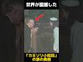 小和田恒氏が見せた父親の素顔に関する雑学 #雅子さま #父親 #雑学 #shorts