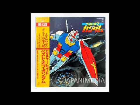 ベスト・オブ機動戦士ガンダム = Best Of Mobile Suit Gundam – Vinyl