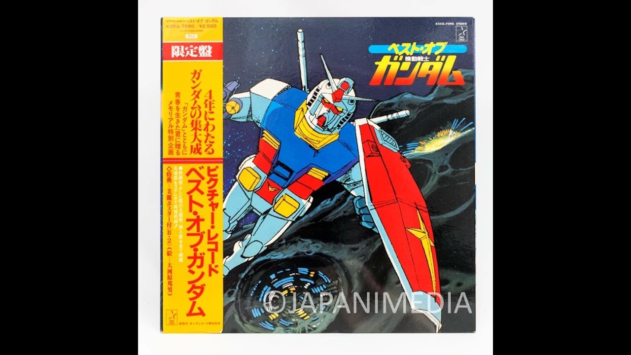 ガンダムLPレコード 【GUNDAM SINGLES HISTORY】 Gundam Singles History: Gundam: 4988003219284: Amazon.com: CDs & Vinyl