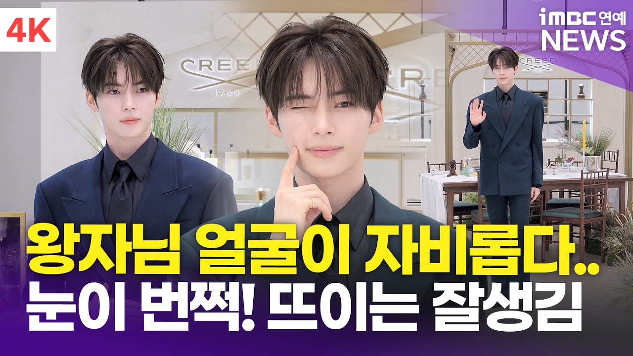 [4K] 제로베이스원 성한빈, 성스러운 햄자님 얼굴에 눈이 번쩍 뜨였습니다🥹 | 크리드 포토콜