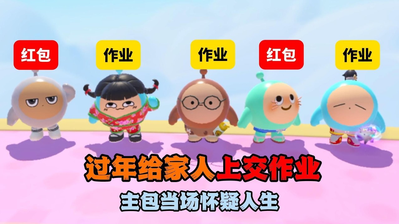 過年時向家人展示成果？實況主瞬間對人生產生懷疑！