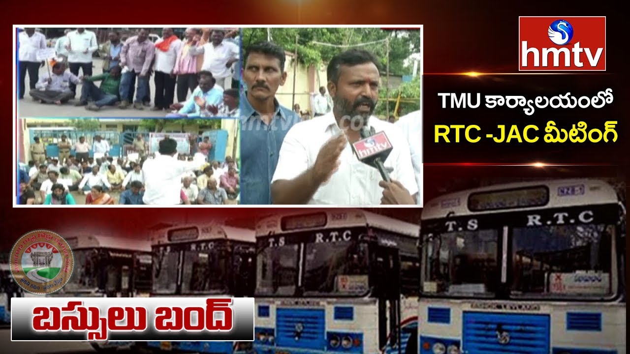 RTC JAC Conduct Key Meeting In TMU Office | RTC Workers Face to Face | hmtv
