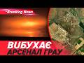 ВИБУXАЄ ВОPOЖИЙ АРСЕНАЛ💥Жителів ЕВАКУЙОВУЮТЬ🔥НАСЛІДКИ нічної атака по Україні|НОВИНИ 12.02.26 5канал