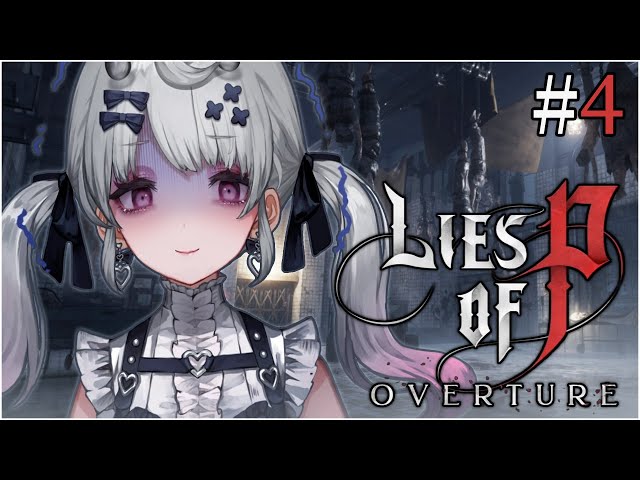 【LIES OF P: OVERTURE】where you ROMEO?!?!【NIJISANJI EN | Reimu Endou】のサムネイル